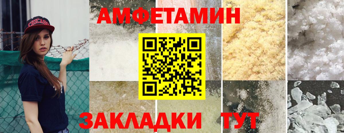 Amphetamine 97% Шахты