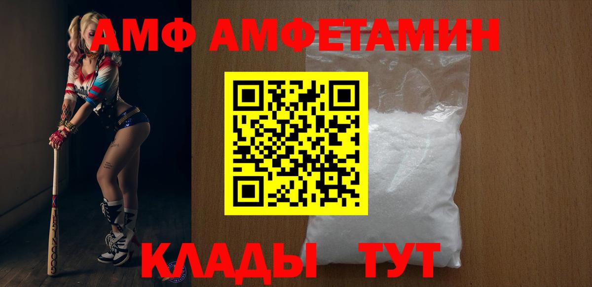 сайты даркнета клад  Вход с VPN  Амфетамин  Шахты  АМФЕТАМИН  АМФ Розовый 