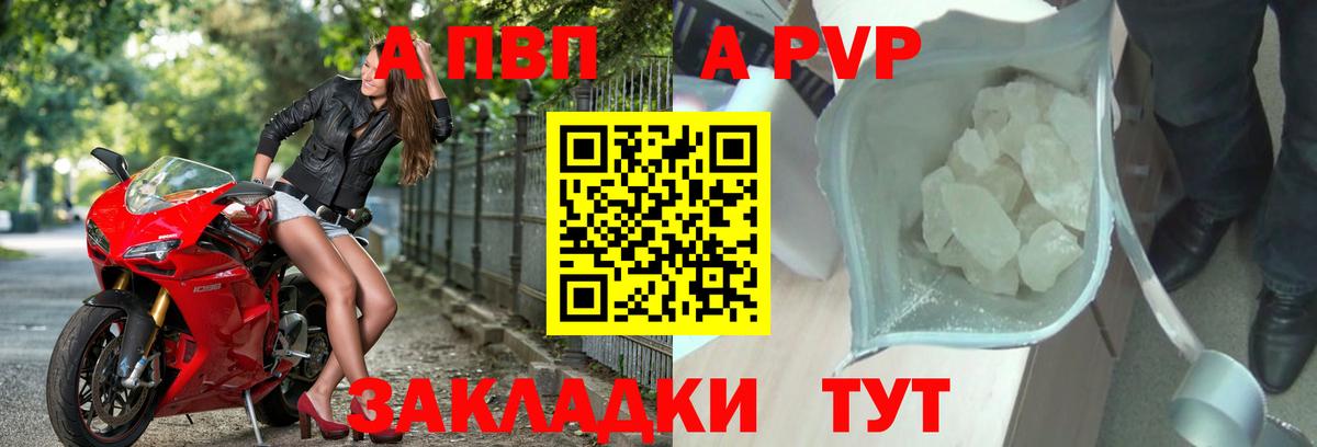 Alpha PVP Соль  Вход с VPN  Шахты  APVP  Alpha PVP Crystall 