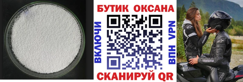 хочу наркоту  Шахты  БУТИРАТ вода 