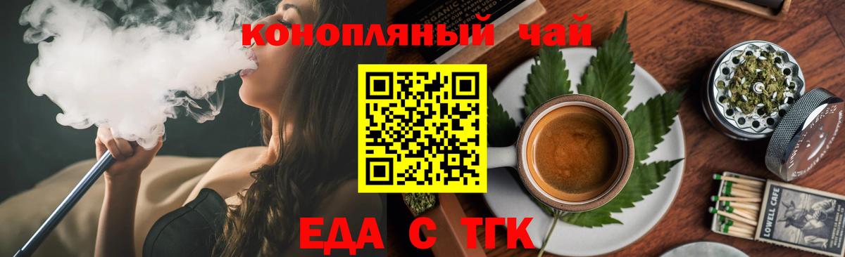 Cannafood марихуана  Вход с VPN  Шахты 