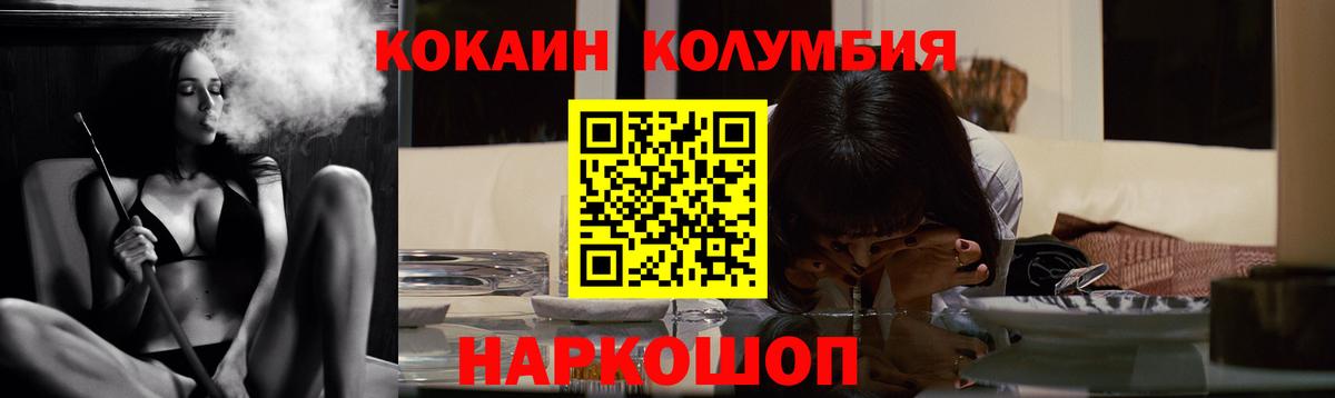 Шахты  Cocaine Эквадор  Вход с VPN  COCAIN Колумбийский 