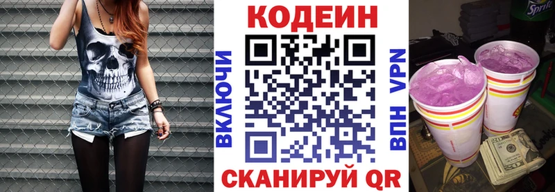 продажа наркотиков  Шахты  Кодеиновый сироп Lean напиток Lean (лин) 