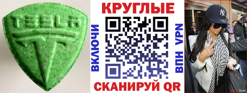 МЕГА онион  Шахты  ЭКСТАЗИ таблы  купить  