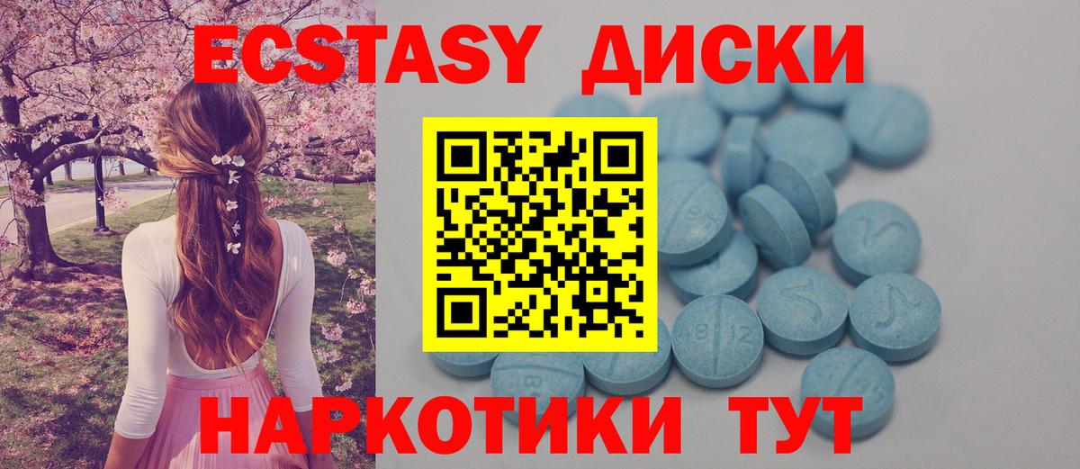 ЭКСТАЗИ 99%  Ecstasy TESLA  ЭКСТАЗИ  Вход с VPN  Шахты 