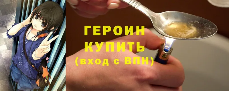 Героин Heroin  купить наркоту  Шахты 