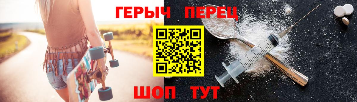ГЕРОИН хмурый  Вход с VPN  Шахты 