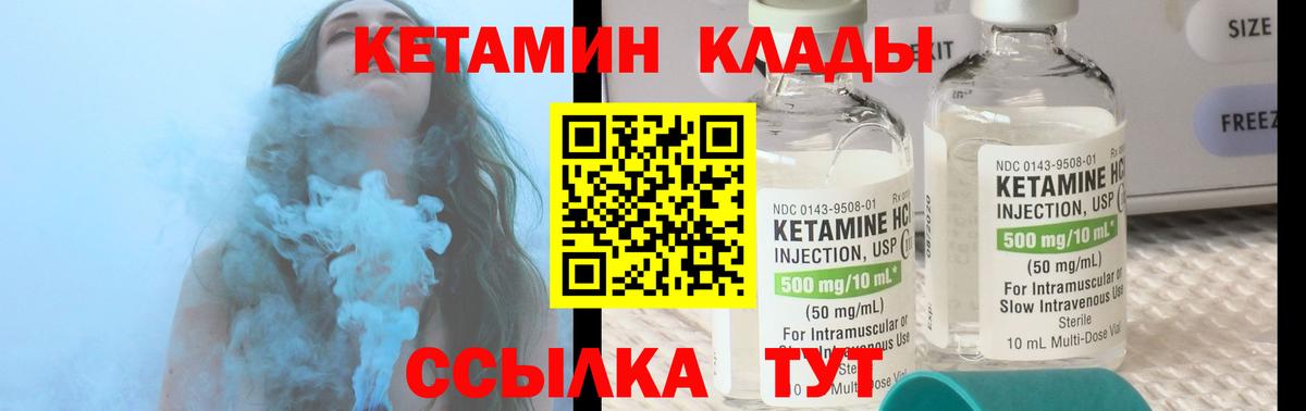 КЕТАМИН ketamine Шахты