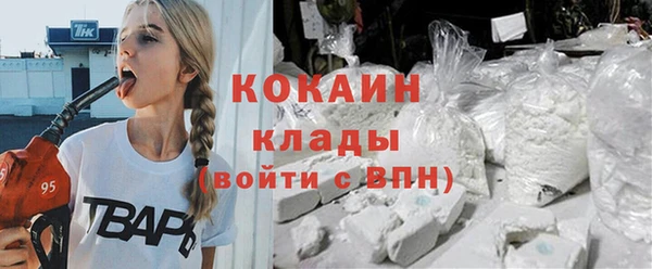 кокаин премиум Магас