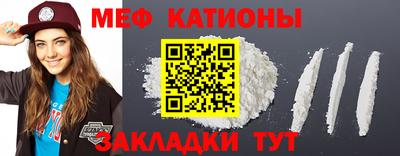 мяу мяу кристалл Донецк
