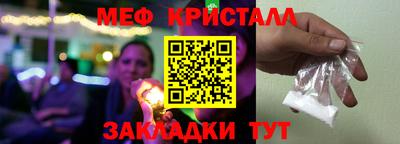 мяу мяу кристалл Донецк