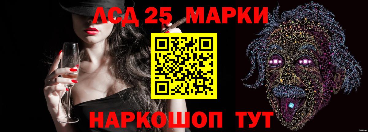 Лсд 25 экстази ecstasy  Вход с VPN  Шахты  LSD-25 экстази кислота 