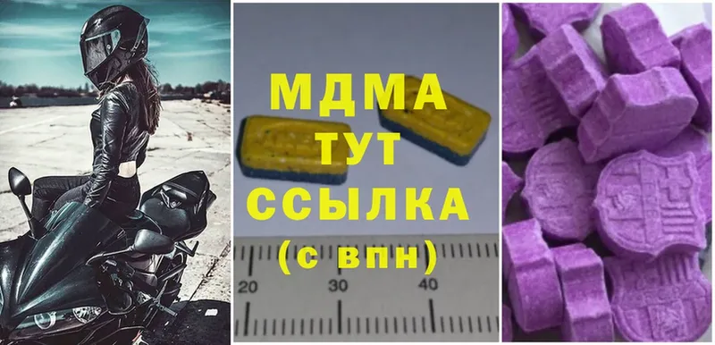 MDMA Molly  хочу наркоту  Шахты 