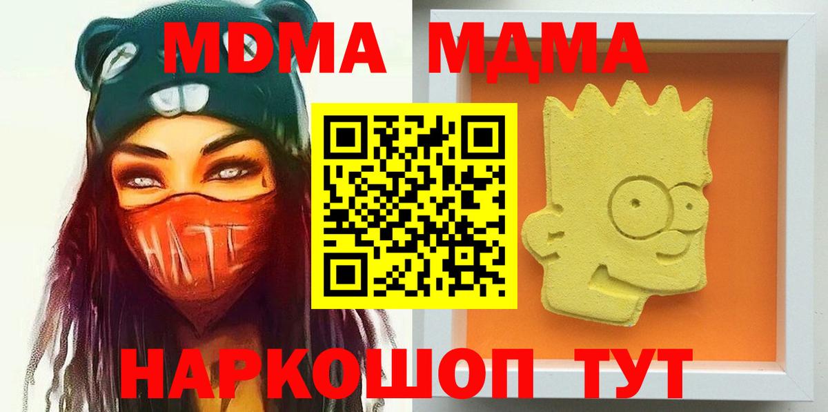 Шахты  MDMA  Вход с VPN  МДМА VHQ  MDMA молли 
