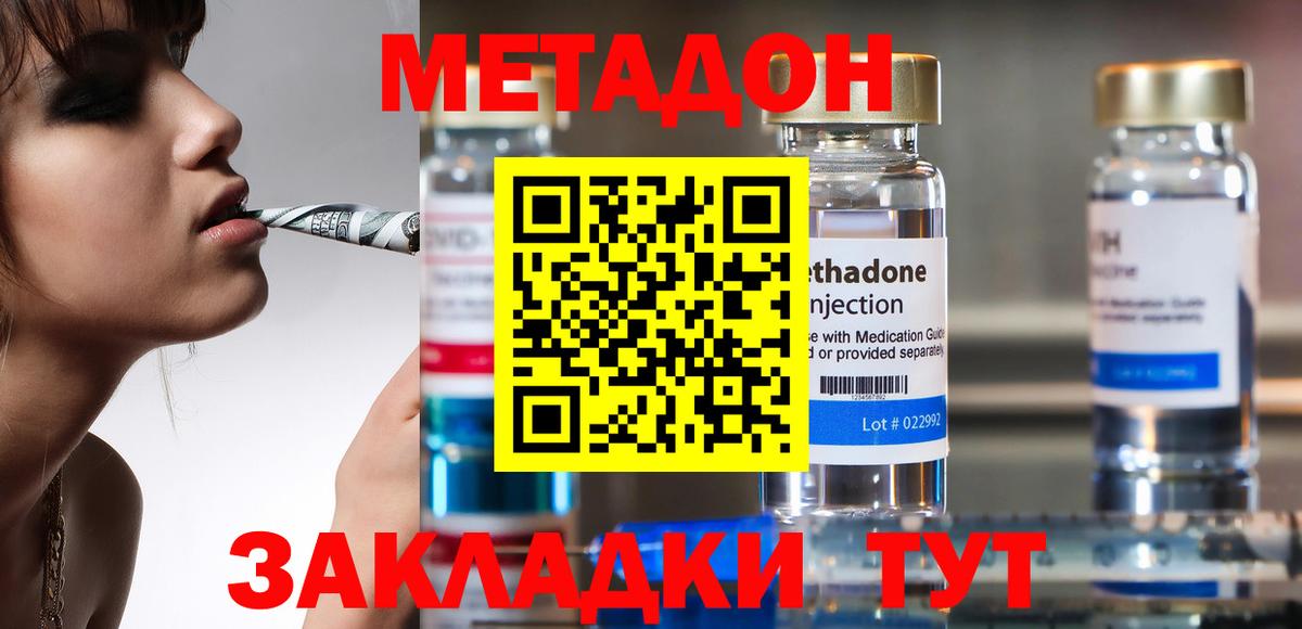 Метадон белоснежный  Вход с VPN  маркетплейс какой сайт  Шахты 