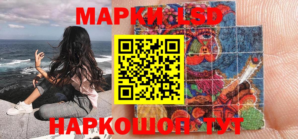 Марки 25I-NBOMe 1500мкг Шахты