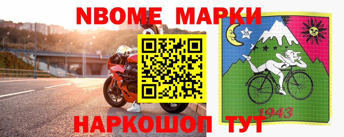 Шахты  Марки 25I-NBOMe  Вход с VPN  Марки N-bome 1,5мг 