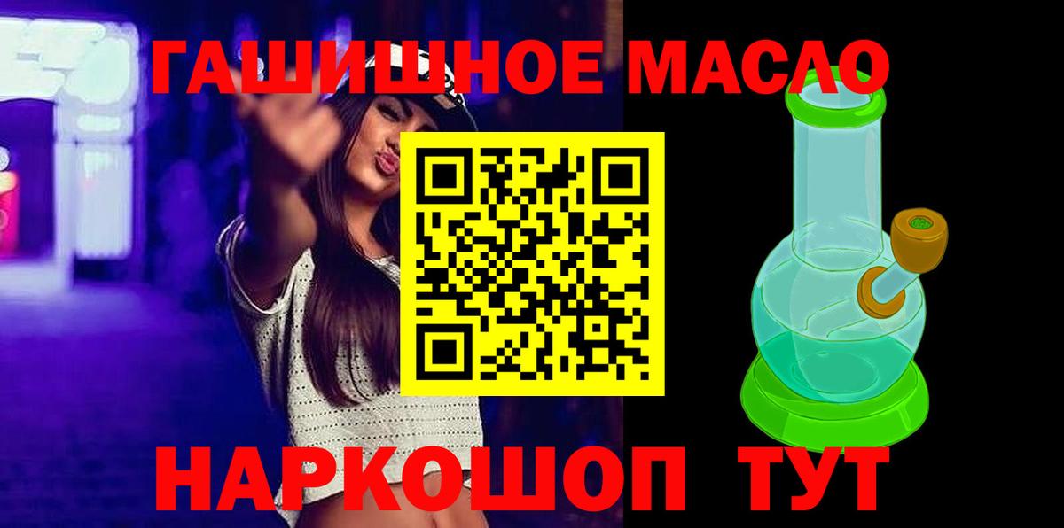 Дистиллят ТГК гашишное масло  Вход с VPN  Шахты 