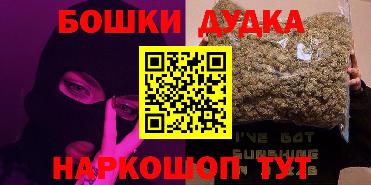 МАРИХУАНА LSD WEED  Бошки марихуана индика  Бошки Шишки гибрид  Марихуана ГИДРОПОН  Шахты  Вход с VPN 