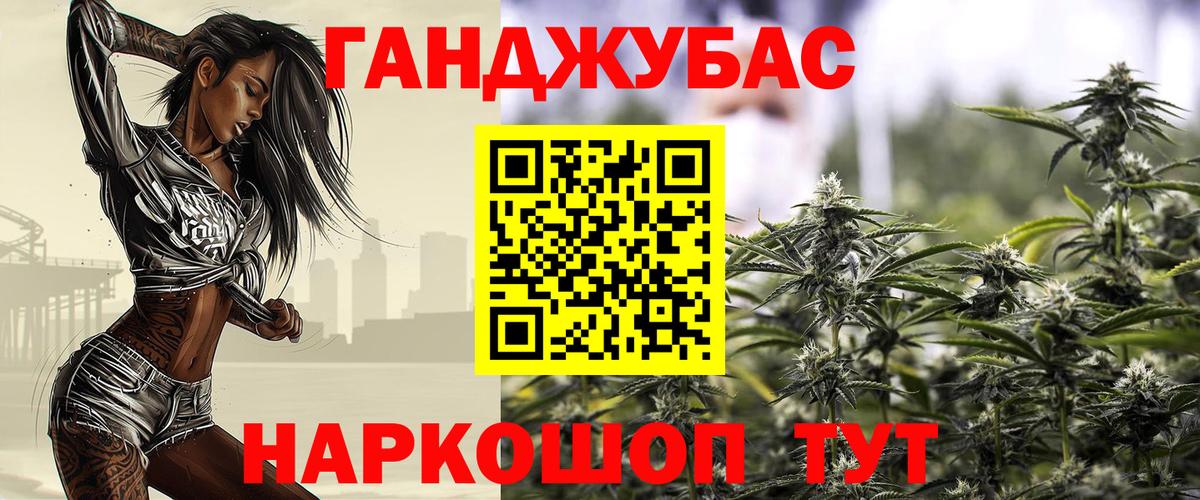Марихуана THC 21% Шахты